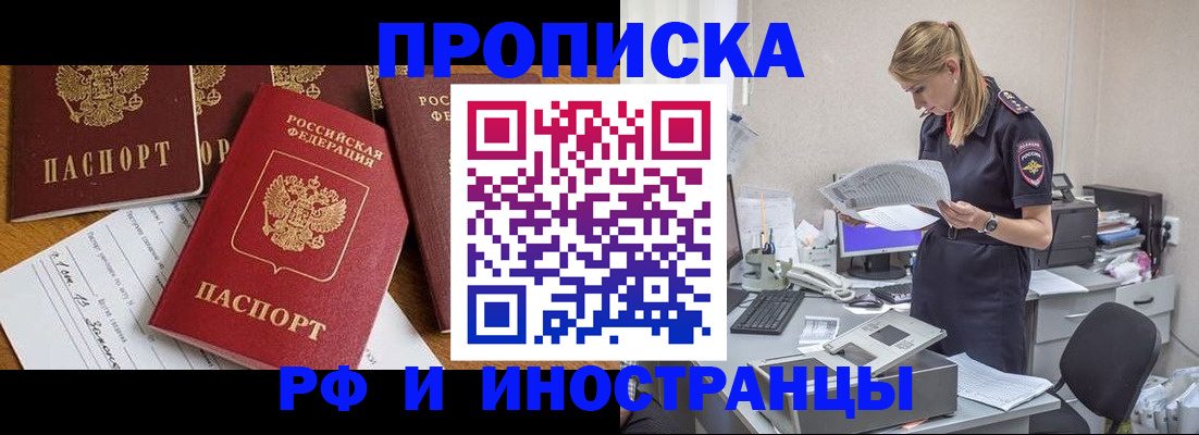 временная регистрация 2025 в Карпинске