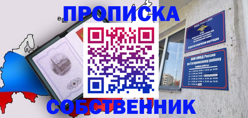 временная прописка в Карпинске