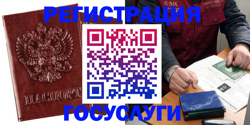 временная регистрация законно в Карпинске