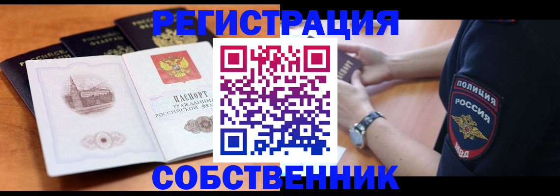 временная регистрация поиск в Карпинске