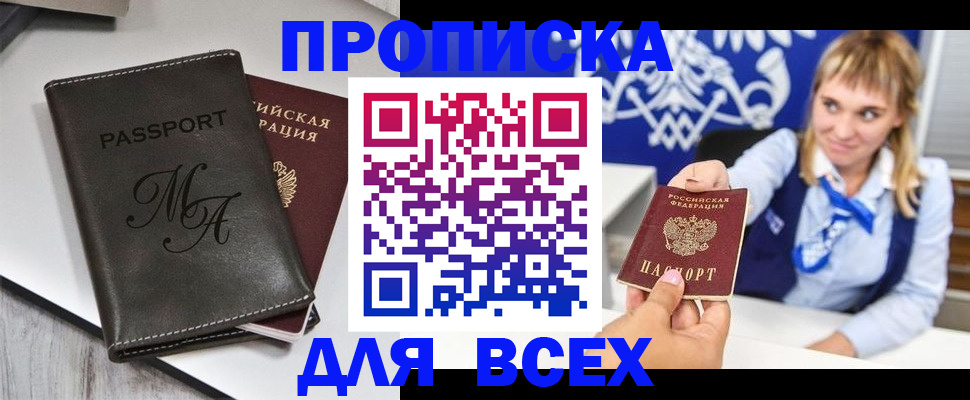 временная регистрация купить в Карпинске