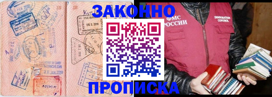 купить прописку в Карпинске