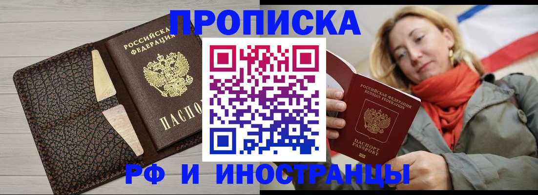 прописка для кредита в Карпинске