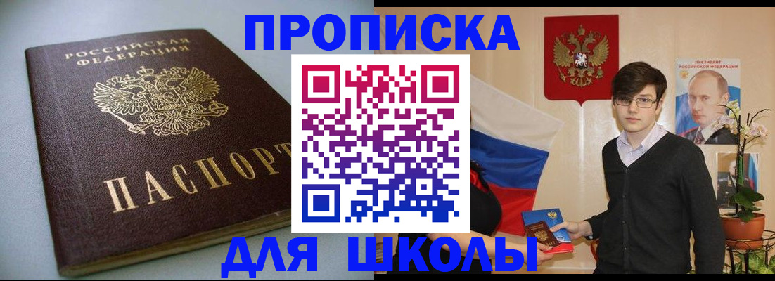 временная регистрация поиск в Карпинске